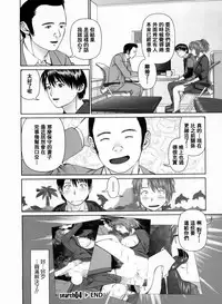 [usi] Search Triple [Chinese] [2DJ漢化組]