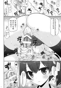 (C86) [Shigunyan (Shigunyan)] Kagapai 3 (Kantai Collection) [Chinese] [CE家族社]