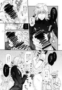 [Sadistic Mary (服部ミツカ)]バ○ト69で僕と握手!(Tiger and Bunny)