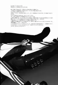 (C81) [Negico (Negi)] Aka to Honnou (Shin Megami Tensei Nocturne)