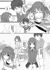 [cherry milk (Kokonoe Yomogi)] Osananajimi to no Saiaku na Kankei [Chinese] [瑞树汉化组] [Digital]
