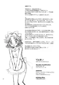 [Beginner's House (Wakaba Megumi)] RA TO MAI (Super Robot Wars) [Digital]