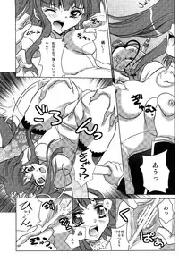 (C77) [Actively Dawn (Fukai Miyabi)] Milk Tea Party (Umineko no Naku koro ni)