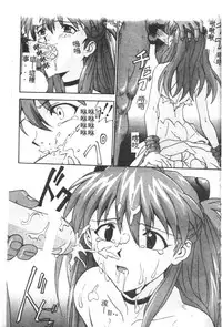 [Anthology] Shitsurakuen 7 | Paradise Lost 7 (Neon Genesis Evangelion) [Chinese]