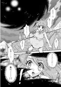 (COMIC1☆5) [Shoutai Humei (hiro, shiver)] Lenna in Interstice of Dark Dimension