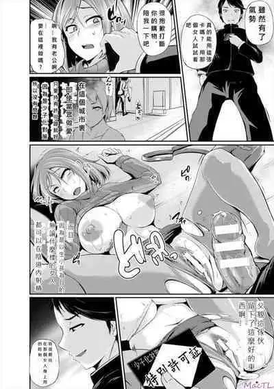 少子化対策で街の中ならどこでセックスしても許される許可証を手に入れた男が、自分を侮辱した美少女先輩に中出しレイプして復讐する！