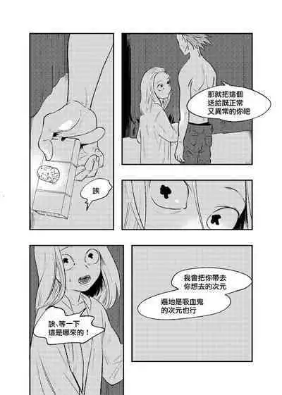 The Story of New Blood Morty | 新血液莫蒂的故事