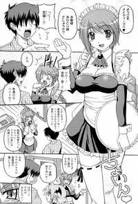 [KOJIROU!] Parallel! Recure-tan