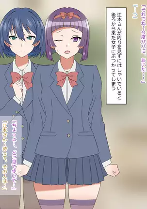 Yume o Sousa suru Chikara o Te ni Ireta Ohanashi