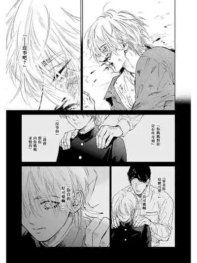 [Enzou] Koko wa Yasashii Niwa | 置身于温柔之庭 Ch. 1-5 [Chinese] [拾荒者汉化组] [Digital]