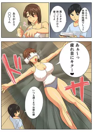 My mother is impossible with such a lewd body!