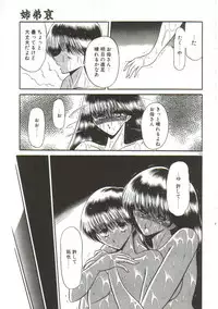 [Horikawa Gorou] Aigan Ryoubyouk Sho (Pet Humiliation Diary) [ENG]