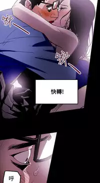 Honey trap 甜蜜陷阱 ch.8~16 (chinese)