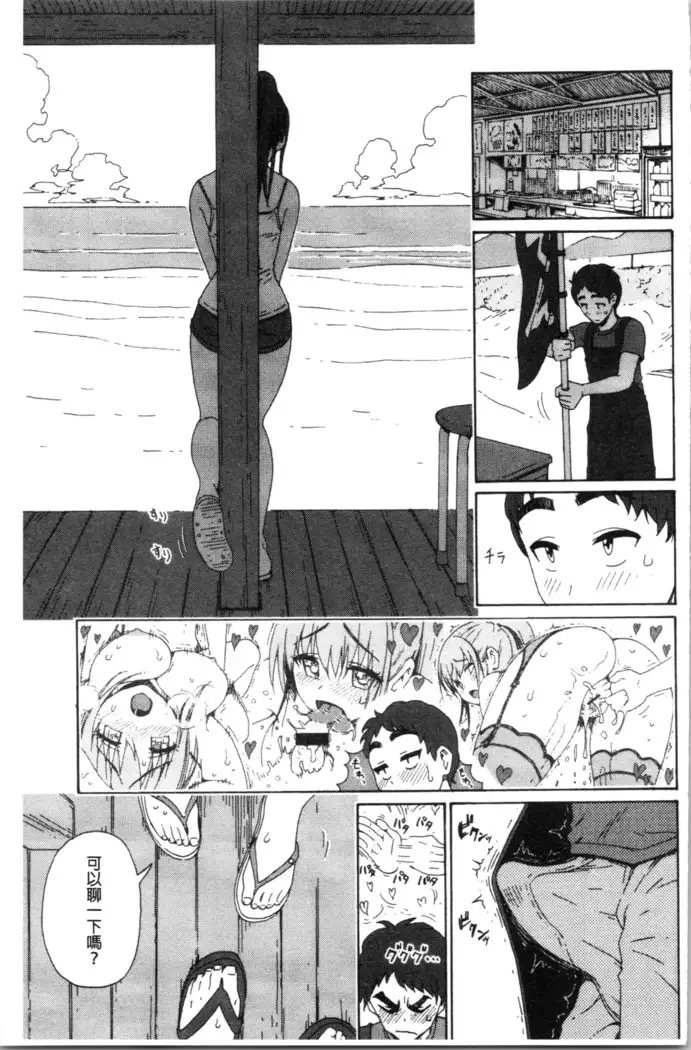 Service Time LOVER | 特別服務時間的LOVER