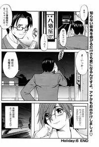 [Saigado] Hanasan No Kyuujitsu (Hana's Holiday)