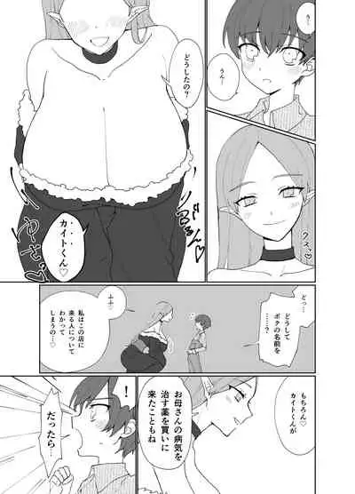 パイズリ専門雑誌『絶対乳挟射』Vol1