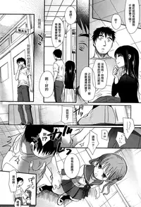 [Okada Kou] Sensei to, Watashi to. Jou [Chinese] [大好春梦个人汉化] [Decensored]