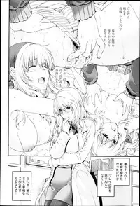 [Hiyoshi Hana] Ai to Panya to Kataomoi Ch. 1-2