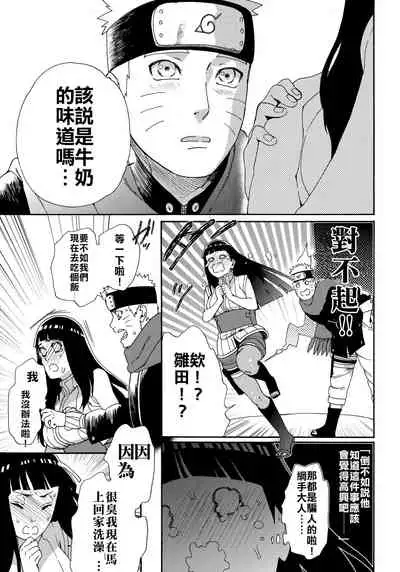 Oishii Milk | 日向印記的美味牛奶