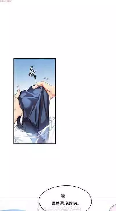 中文韩漫 初恋豚鼠 ch.1-10 [chinese]