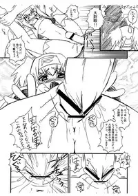 (C74) [G-R (Akiyama Kenta)] Taii-dono Shitsurei Shimasu. (Macross Frontier)