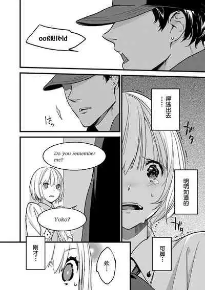 MY PRINCE | 我的王子大人 Ch.1-11