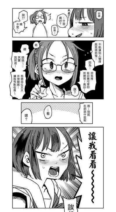 [Tadataka] Pierce no Okayama-san Ch.1-8 | 戴穿環的岡山同學 [Chinese] [來自魔界個人漢化]