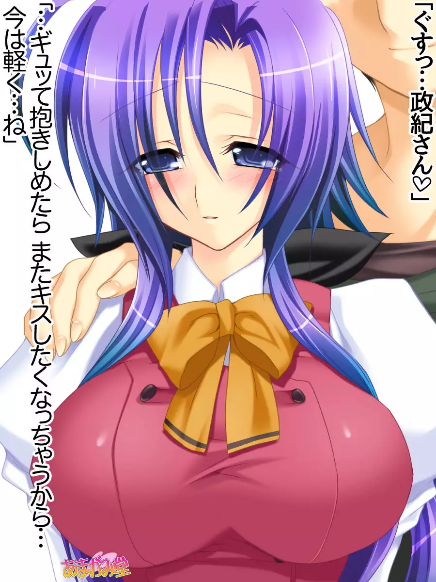 Toshiuezuma Hisano-san no, Nakadashi Onedari Love Sex Ch. 1-13