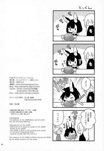 [Calm White (Mashiro Shirako)] Oazuke Frustration (Sekaiju no Meikyuu V)