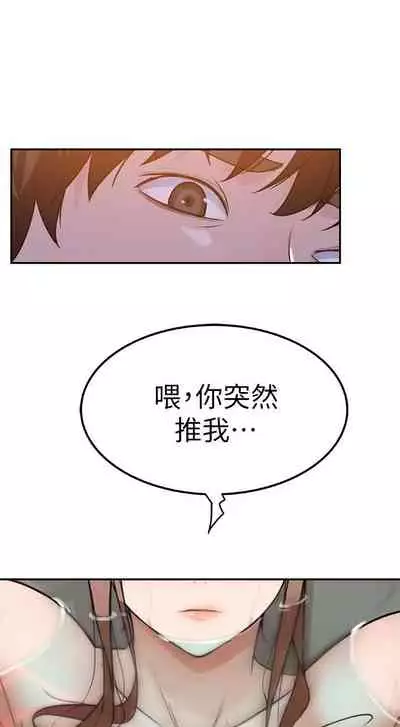 【周三连载】 我们的特殊关系 (新作) 第 1~12 话