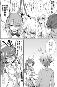 [Amano Chiharu] Utakata Ryou no Ningyo to ou Ch. 1-5