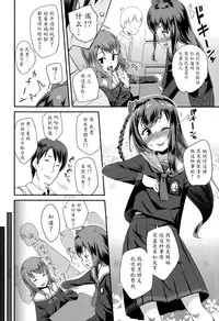 [Maeshima Ryou] Shishunki Virginal | Virginal Puberty Ch. 1-2 [Chinese] [魔劍个人汉化]