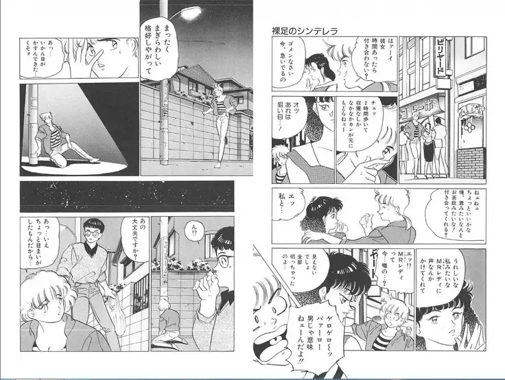 -Milkyway -裸足のシンデレラ