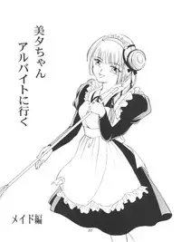 [Barbaroi no Sato (Ryuuka Ryou)] Hadashi no Vampire (Vampire Princess Miyu)