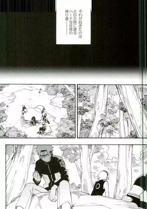 リビドーの誘い