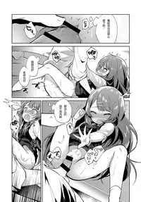 [Nogiwa Kaede] Onee-chan Sensei (COMIC Anthurium 2018-08) [Chinese] [理琰珹个人汉化] [Digital]