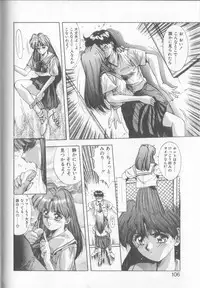 [Yuuki] Binetsu Renai Monogatari 1