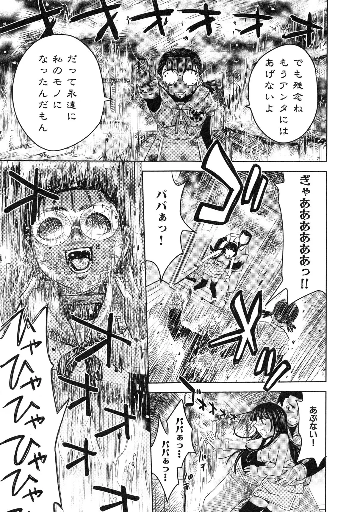 Saint Kangoku Gakuen 6