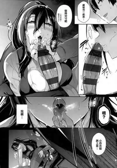 [Kuronomiki] Garden [Chinese] [篆儀通文書坊漢化]