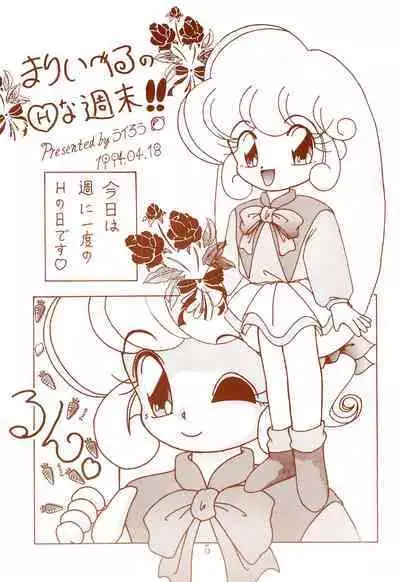 [Nasake Muyou Fire (Uirou)] M-Five (Hana no Mahou Tsukai Marybell)