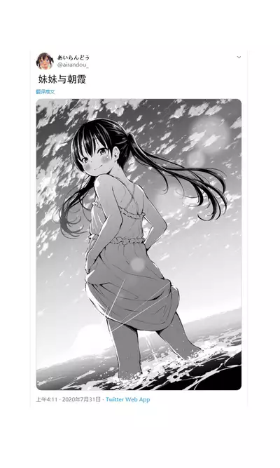 [Airandou] Tsundere Imouto to no Nichijou | 與傲嬌妹妹的日常 [脫氧核糖漢化組]