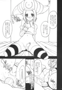 (C71) [Youkai Tamanokoshi (CHIRO)] Suki Dayo! Oniichan (.hack//G.U.)