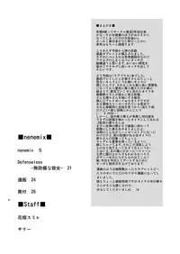 [Cool Brain (Kitani Sai)] nenemix (Love Plus) [Digital]