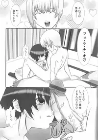 [Hiiragi Masaki] Shounen Maid Curo-kun ~Dorei Hen~