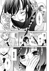 [Gotoh Akira] Netorase Keiyaku | NTR契约 Ch. 1-3 [Chinese] [前线作战基地] [Digital]