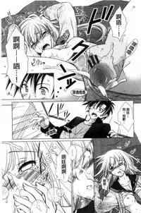 [Mori Marimo] Seiso de Midarana Kanojo | 清純又淫亂的女友 [Chinese]