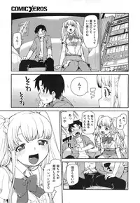 COMIC X-EROS #24