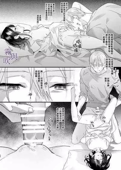 Tsumi to Bachi/罪與罰