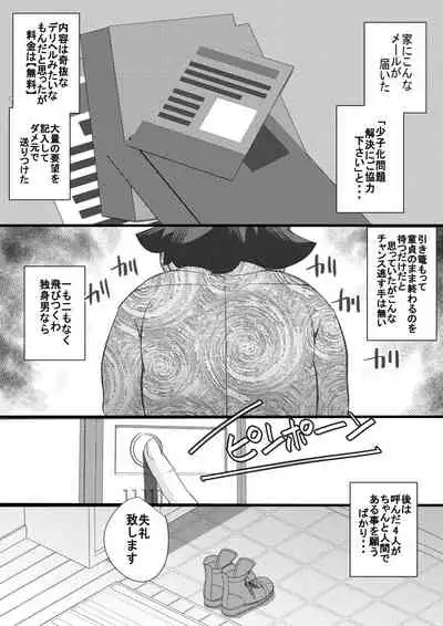 [Seishimentai (Syouryuupen)] Haramachi Shucchoujo - Haramachi Branch Office 12