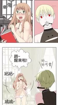 [SOSO] Franken Jo 为爱而生 法兰克赵 Ch.1~19 [Chinese]中文